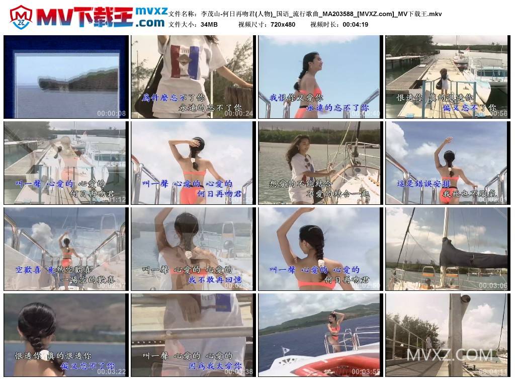 李茂山-何日再吻君(人物)_国语_流行歌曲_MA203588